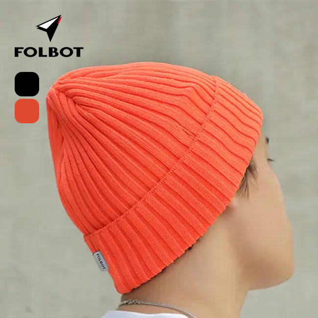 FOLBOT フォルボット ウォータープルーフビーニー