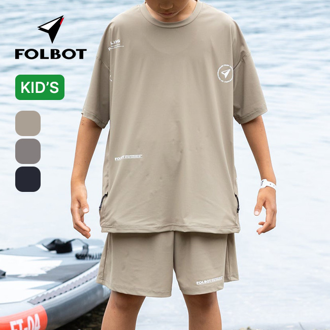 FOLBOT フォルボット PFU【キッズ】