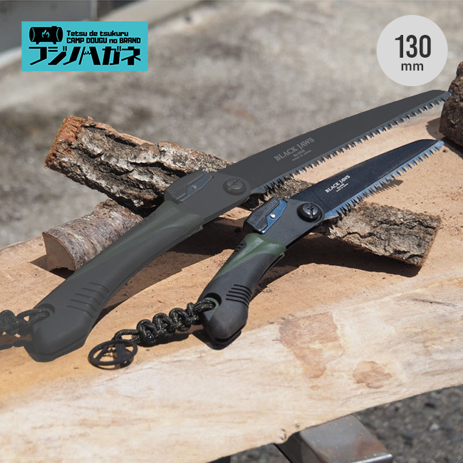 フジノハガネ ブラックジョーズ130mm