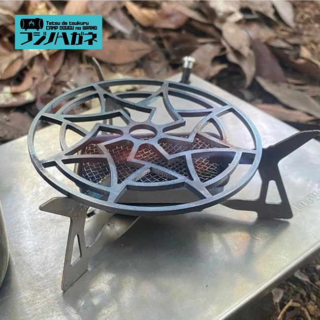 フジノハガネ シュリケン五徳