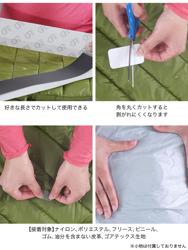 GEAR AID ギアエイド テネシアステープリペアテープ｜Outdoor Style サンデーマウンテン