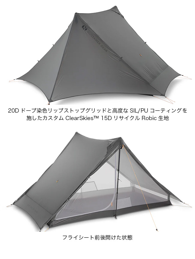 Gossamer Gear ゴッサマーギア ザ・ツー: SUNDAY MOUNTAIN ANA Mall店