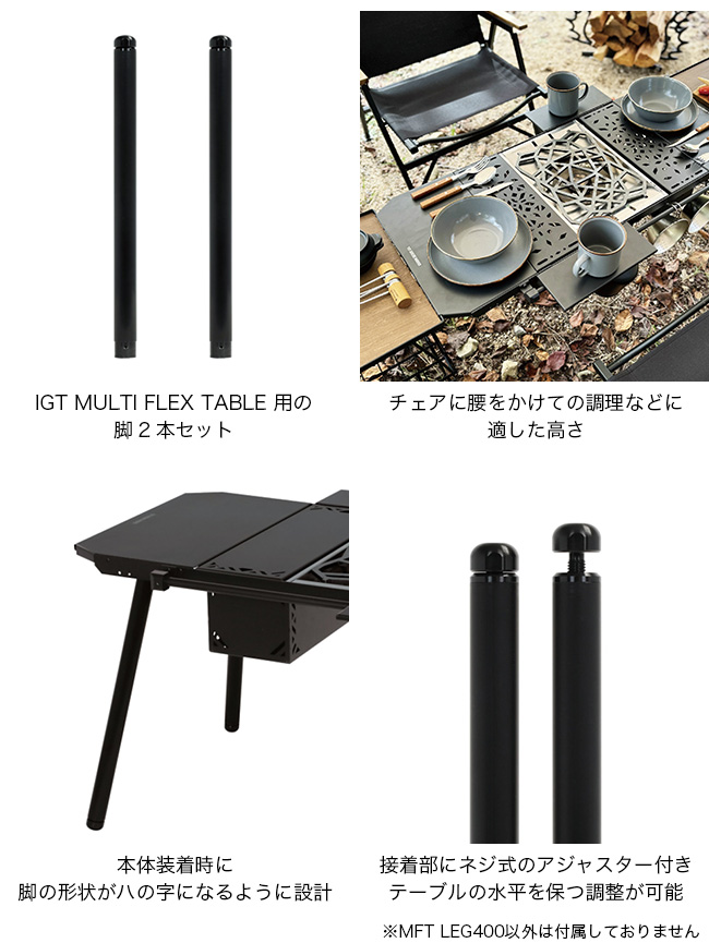 GREBE WORKS グリーブワークス マルチフレックステーブル レッグ400