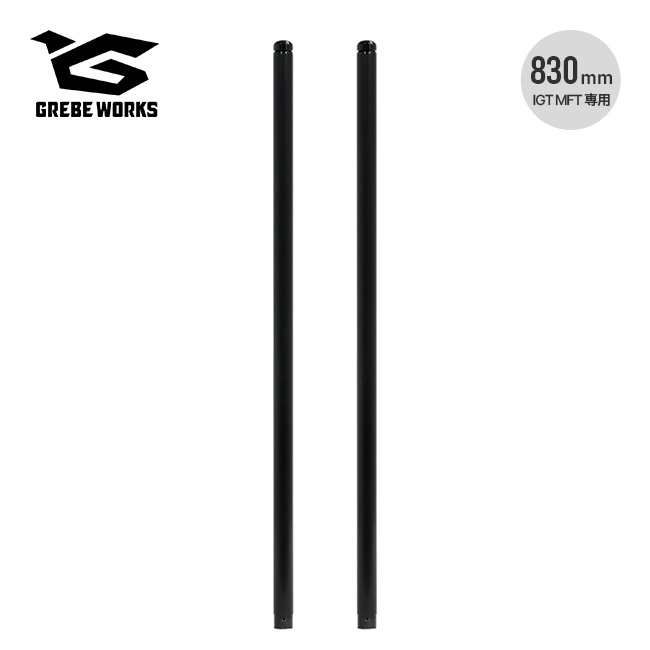 GREBE WORKS グリーブワークス マルチフレックステーブル レッグ830
