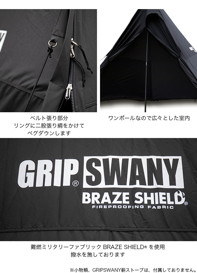 GRIP SWANY