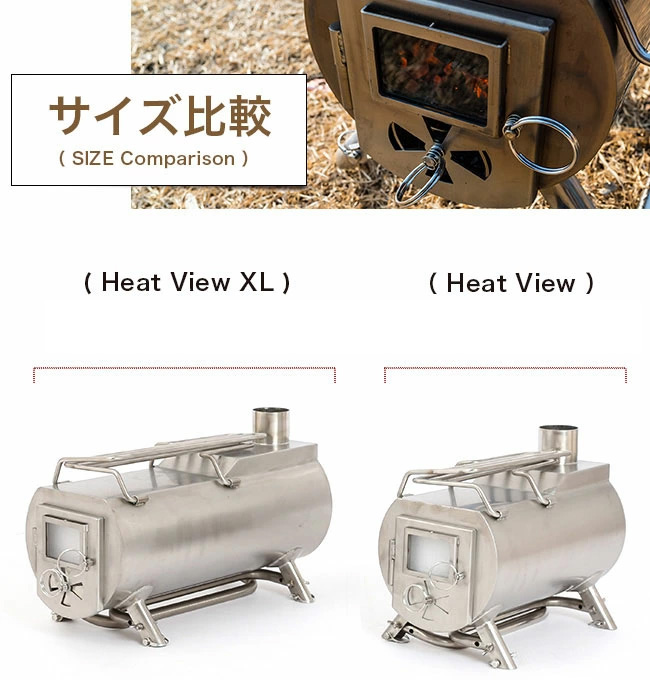 G-Stove ジーストーブ ジーストーブヒートビュー本体セット｜Outdoor Style サンデーマウンテン