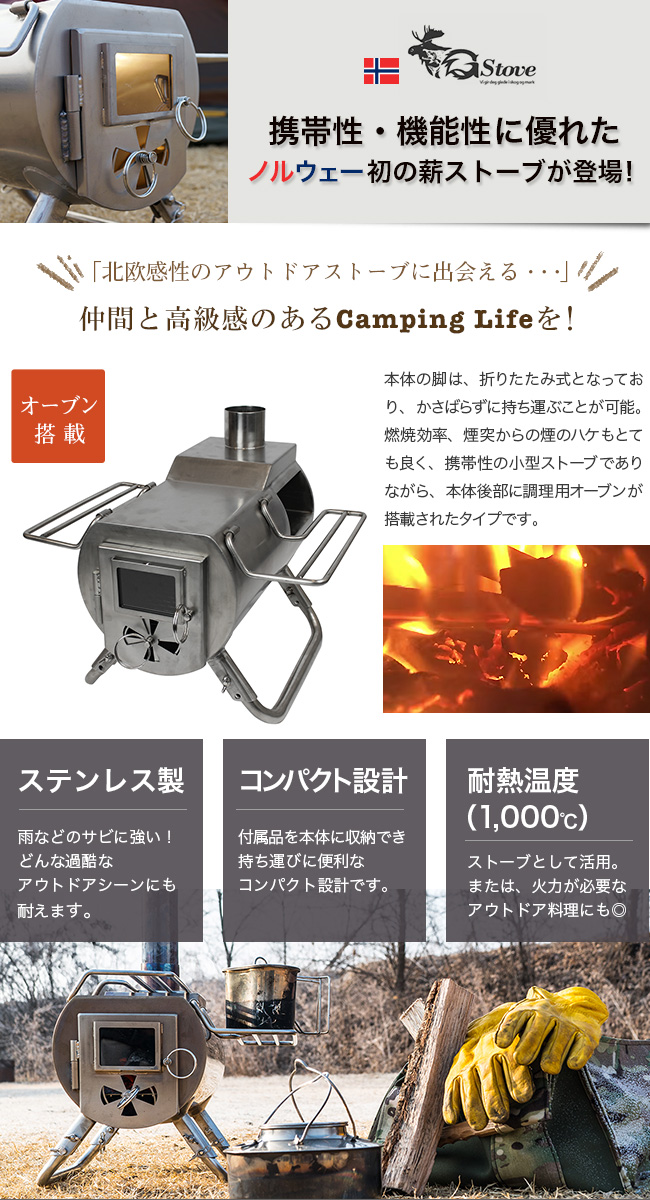 G-Stove ジーストーブ ジーストーブクッキングビュー｜Outdoor Style