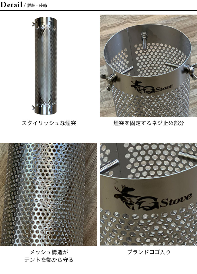 G-Stove(ジーストーブ)メッシュテントプロテクター