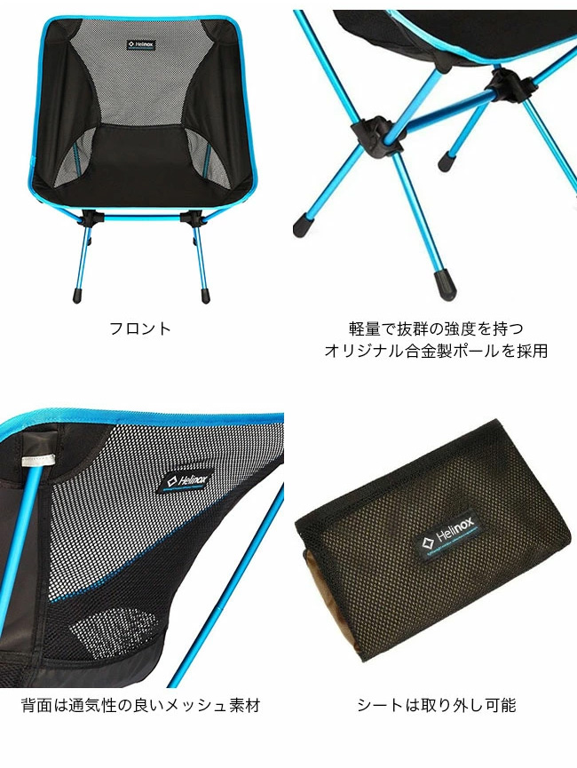 Helinox ヘリノックス チェアワン Outdoor Style サンデーマウンテン