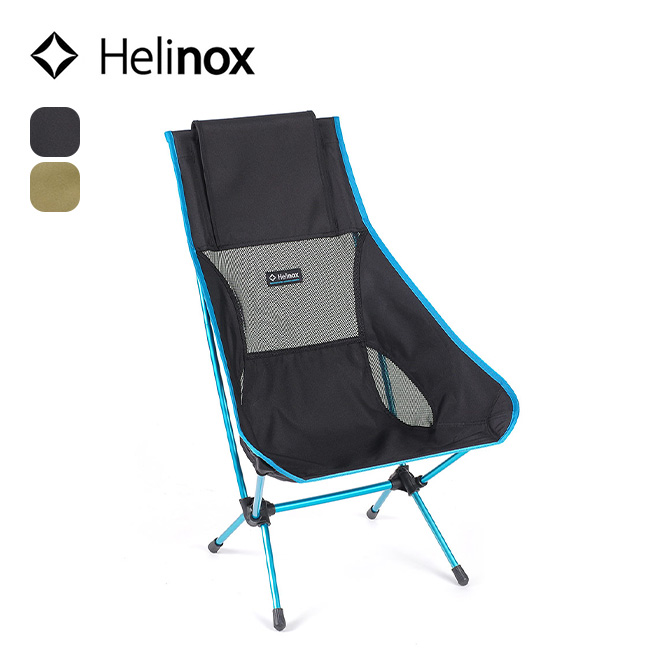 Helinox ヘリノックス チェアツー