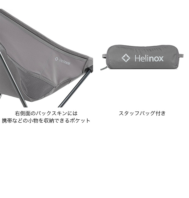 Helinox ヘリノックス チェアツー Outdoor Style サンデーマウンテン