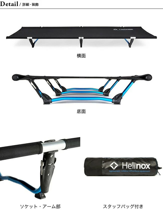 Helinox