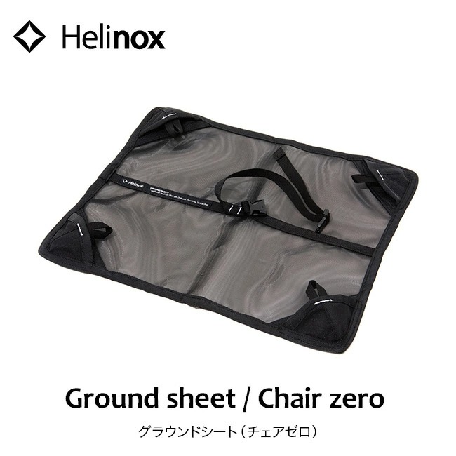 Helinox ヘリノックス グラウンドシート(チェアゼロ)｜Outdoor Style