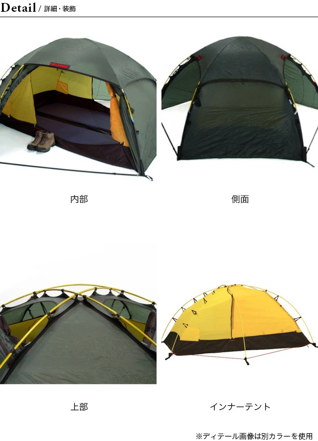 ヒルバーグ アラック2 グリーン FP付 HILLEBERG ALLAK3 (ヒルバーグ