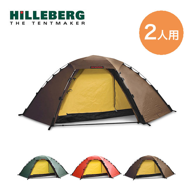 HILLEBERG ヒルバーグ スタイカ