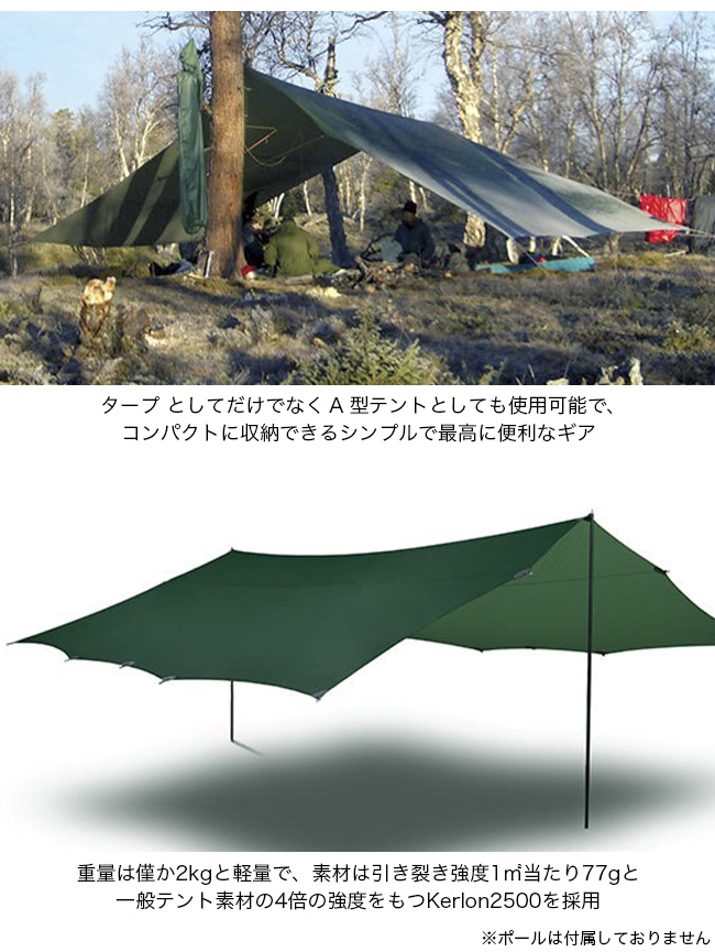 ヒルバーグ タープ20XP サンド A&F購入品 HILLEBERG