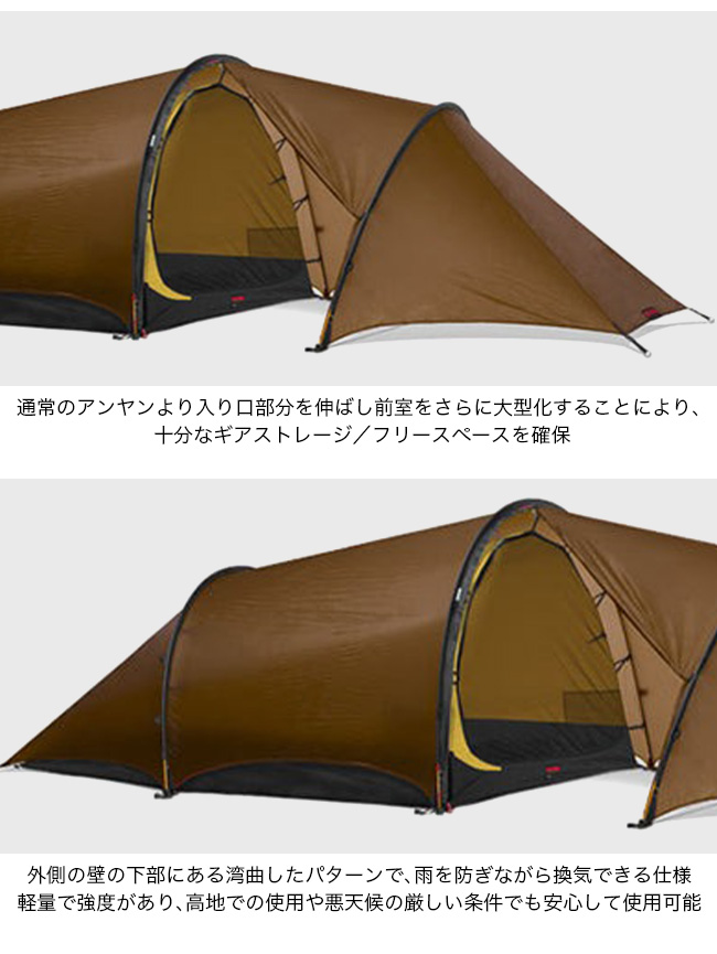 HILLEBERG ヒルバーグ アンヤン3GT(グリーン): SUNDAY MOUNTAIN ANA