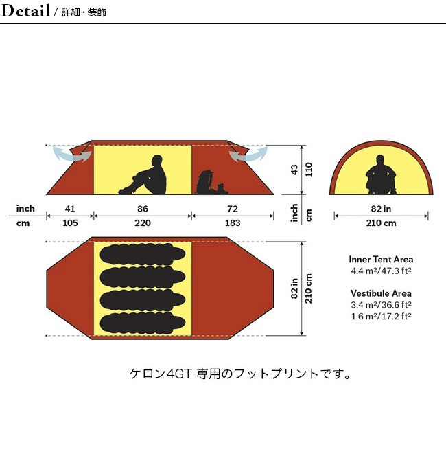 HILLEBERG ヒルバーグ ケロン4GT フットプリント｜Outdoor Style