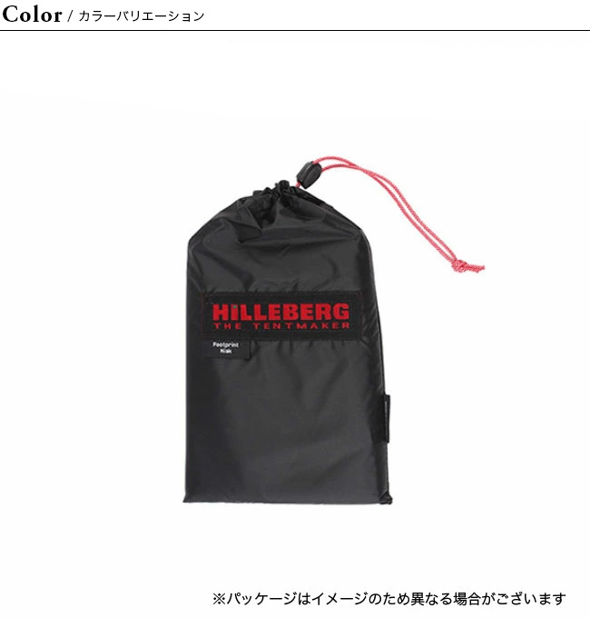 HILLEBERG