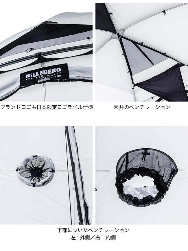HILLEBERG ヒルバーグ アトラスリミテッドエディション: SUNDAY