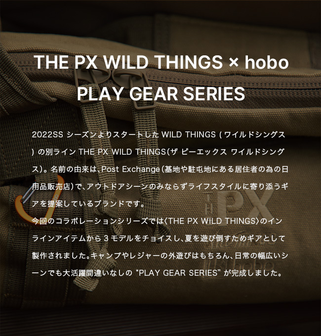 THE PX WILD THINGS×hobo