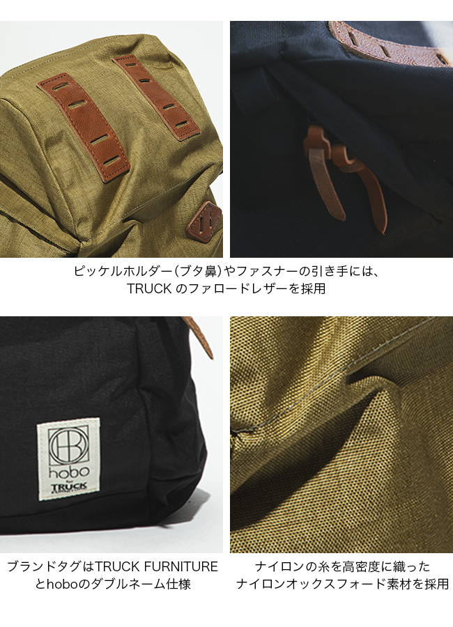 TRUCK FURNITURE×hobo