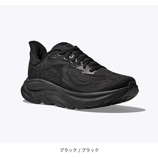HOKA ホカ クリフトン10 メンズ(8(26cm) ブラック／ブラック): SUNDAY