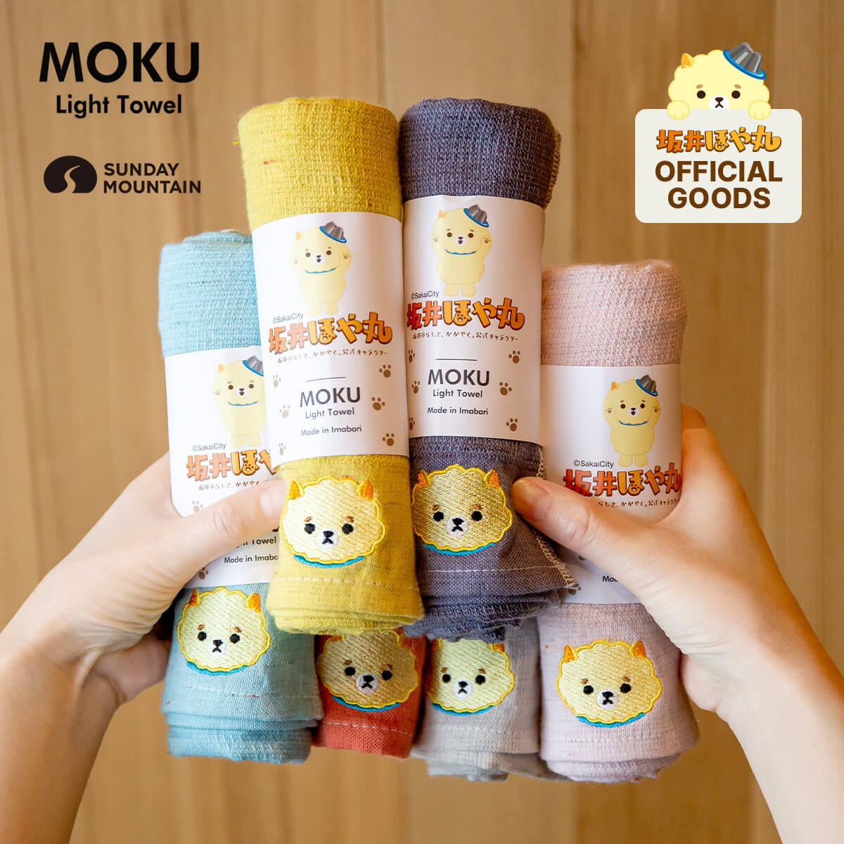 ほや丸×MOKU ほや丸 MOKU Mサイズ