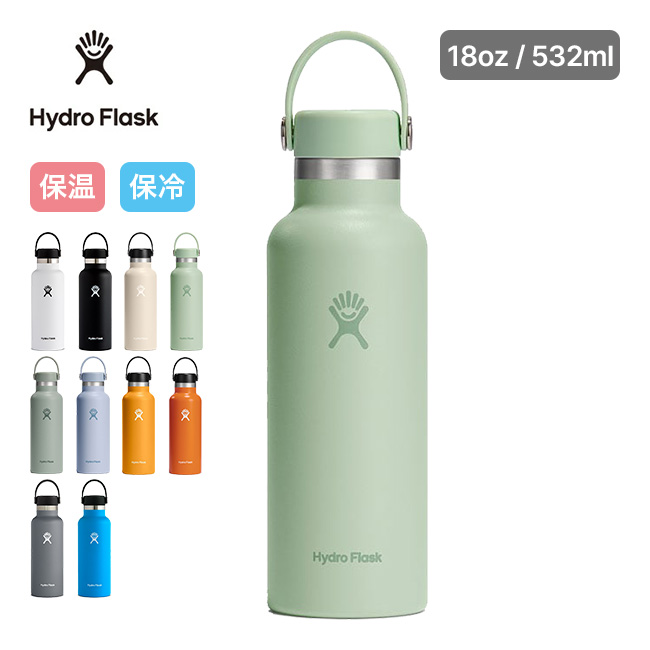 HydroFlask ハイドロフラスク ハイドレーション18oz スタンダードマウス