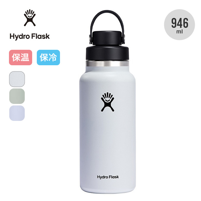 HydroFlask ハイドロフラスク ハイドレーション32ozワイドマウスフレックスチャグキャップ