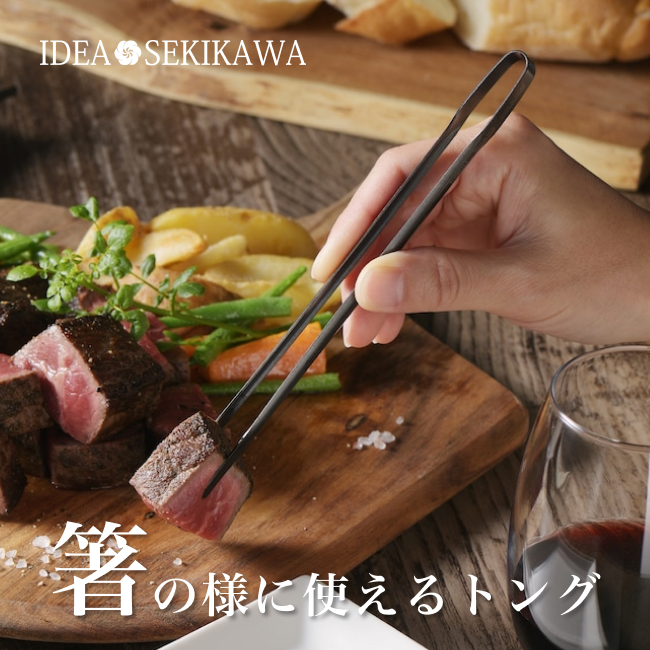 IDEA SEKIKAWA アイデアセキカワ ライフスタイルトング