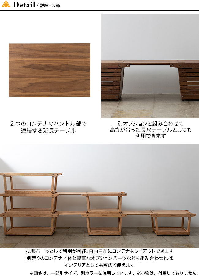 IKIKI イキキ エクステンションテーブルウォルナット｜Outdoor Style