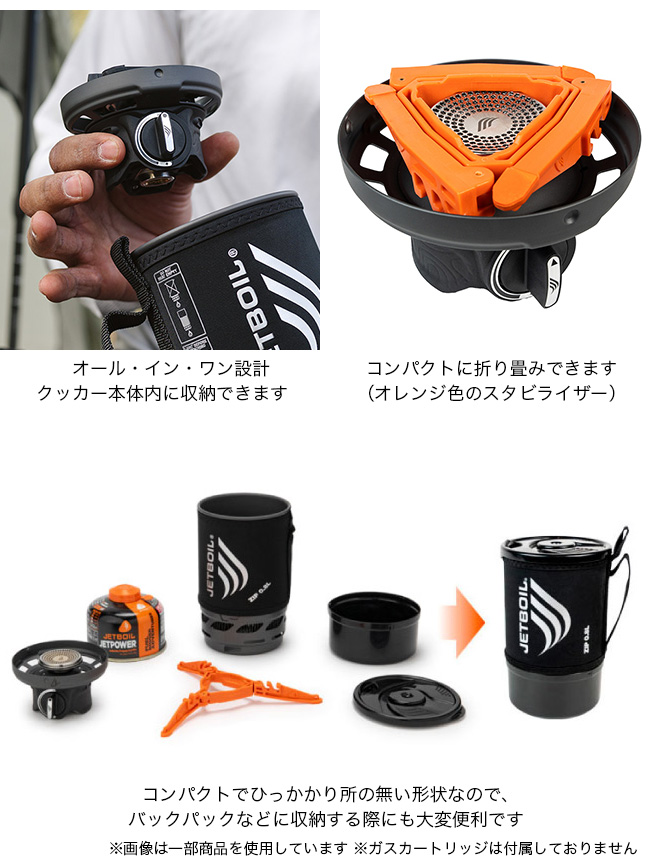 JETBOIL ジェットボイル ジップ 0.8L: SUNDAY MOUNTAIN ANA Mall店