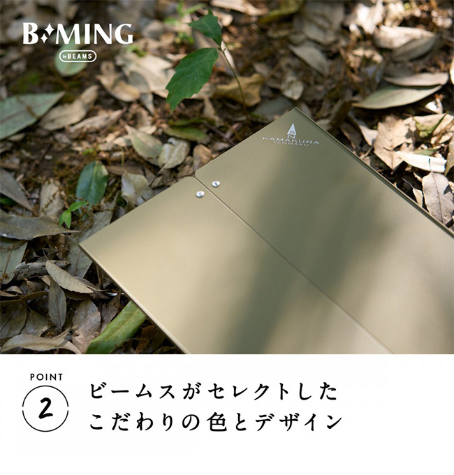 鎌倉天幕×B:MING