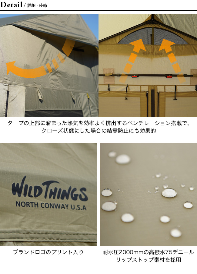 鎌倉天幕×WILD THINGS