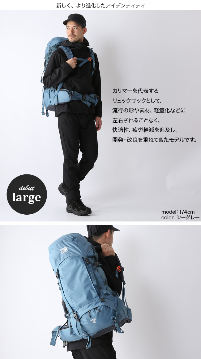 Karrimor カリマー リッジ 40 ラージ Outdoor Style サンデーマウンテン
