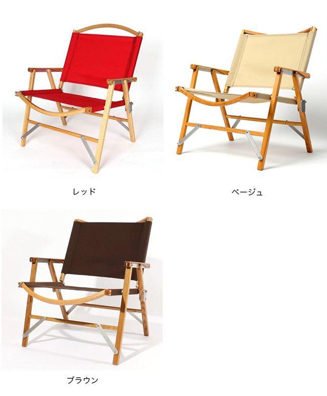 Kermit Chair カーミットチェア|Outdoor Style サンデーマウンテン