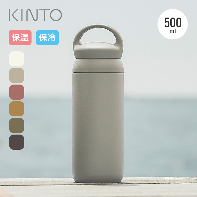 KINTO キントー デイオフタンブラー500ml