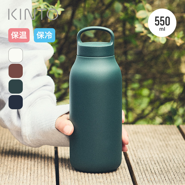 KINTO キントー ウォータータンブラー550ml
