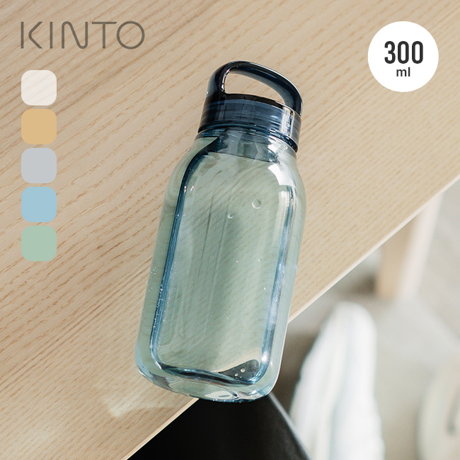 KINTO キントー ウォーターボトル300ml