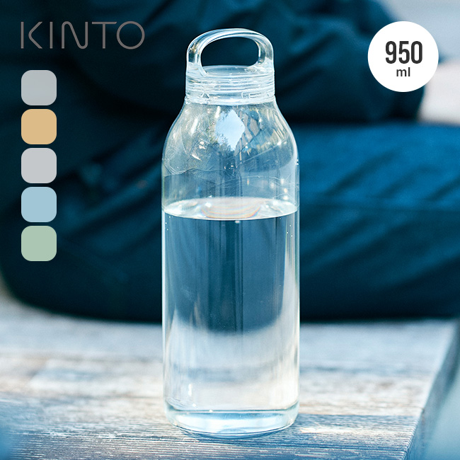 KINTO キントー ウォーターボトル950ml