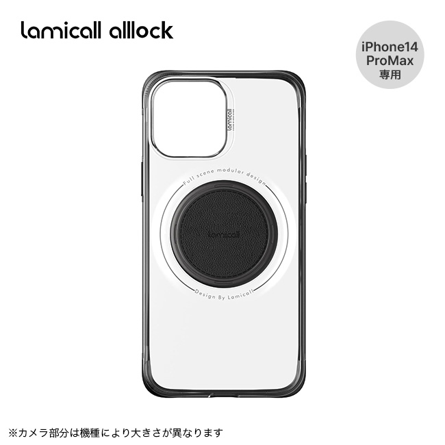 Lamicall ロミコール オールロックフォンケース iPhone14ProMax