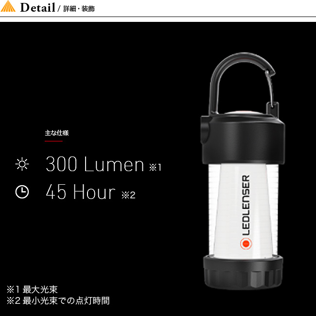Ledlenser レッドレンザー Ml4 Outdoor Style サンデーマウンテン