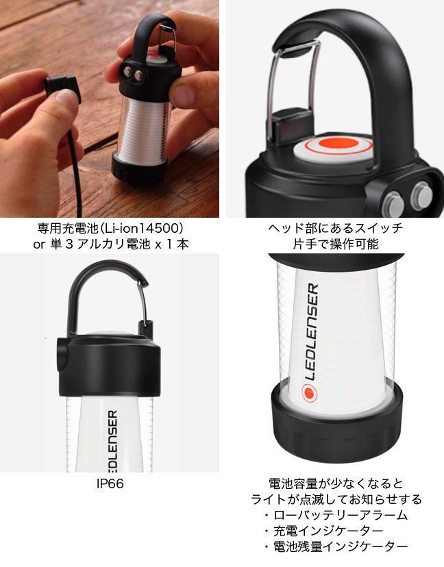 Ledlenser レッドレンザー Ml4 Outdoor Style サンデーマウンテン