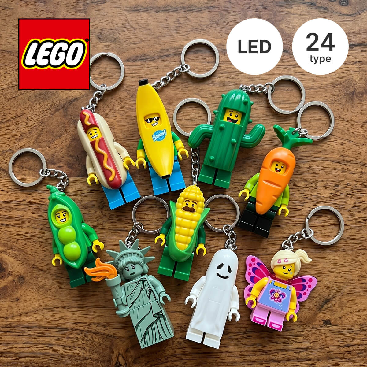 LEGO レゴ キーライト