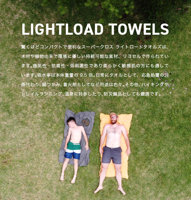 LIGHTLOAD TOWELS