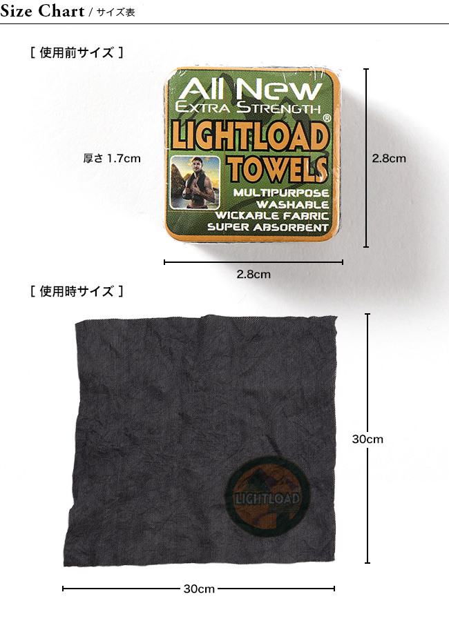 LIGHTLOAD TOWELS