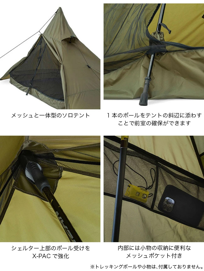 美品☆ライトウェイ LITE WAY イリュージョン ソロテント LITEWAY ライトウェイ イリュージョンソロテント(グレー