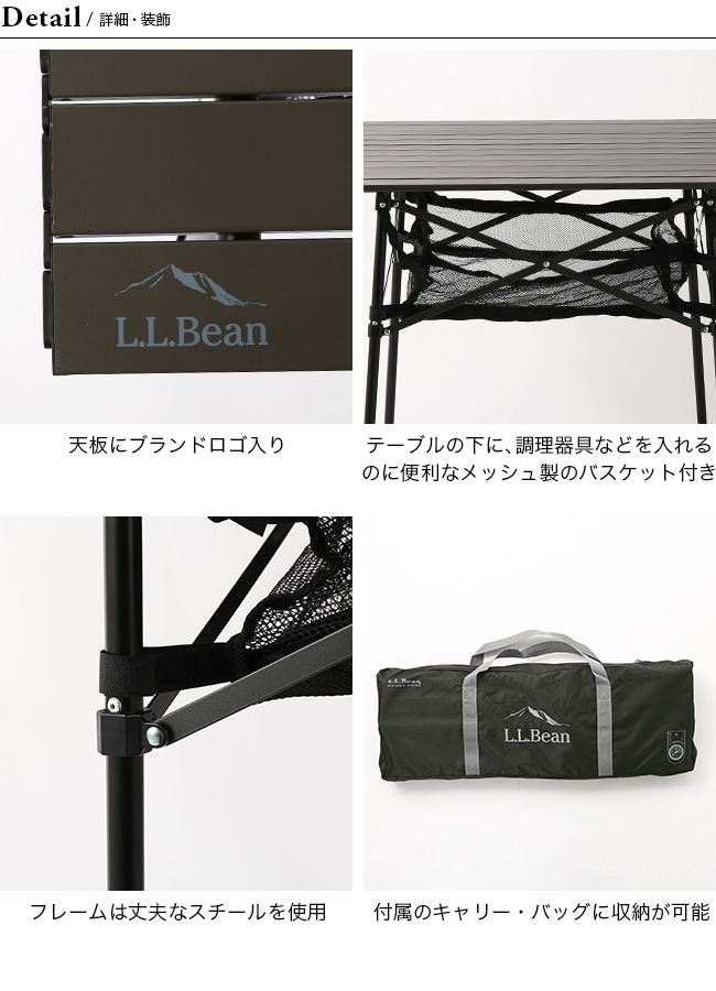 L.L.Bean エルエルビーン キャンプテーブル｜Outdoor Style サンデー