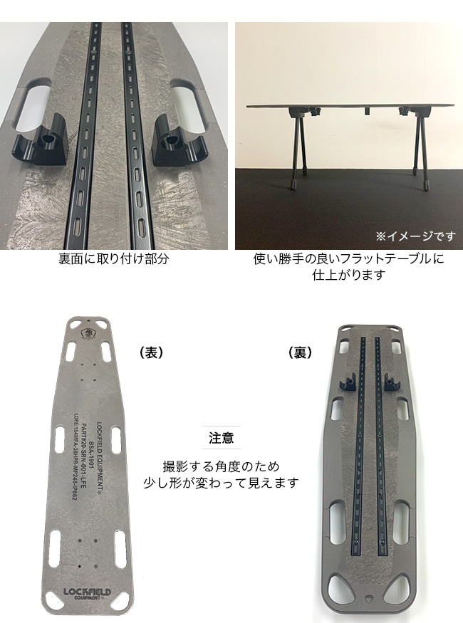 LOCKFIELD EQUIPMENT